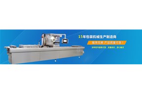 有關(guān)全自動真空包裝機保養(yǎng)你不得不知道